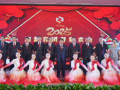 华兆控股集团举办迎新春团拜联欢会